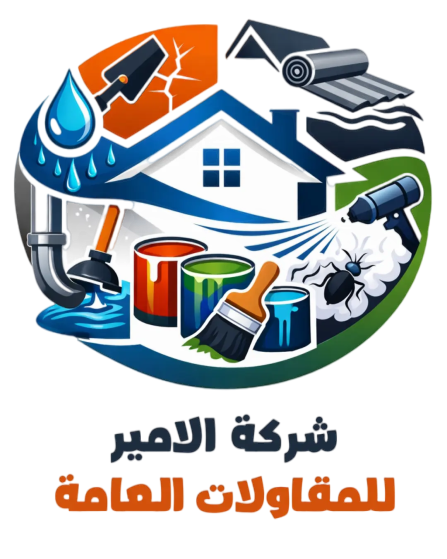 شركة ألأمير